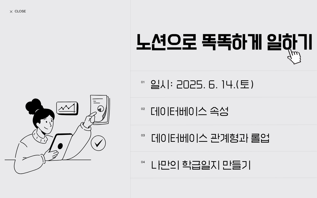 AI메타버스연구회 연수 녹화본 썸네일