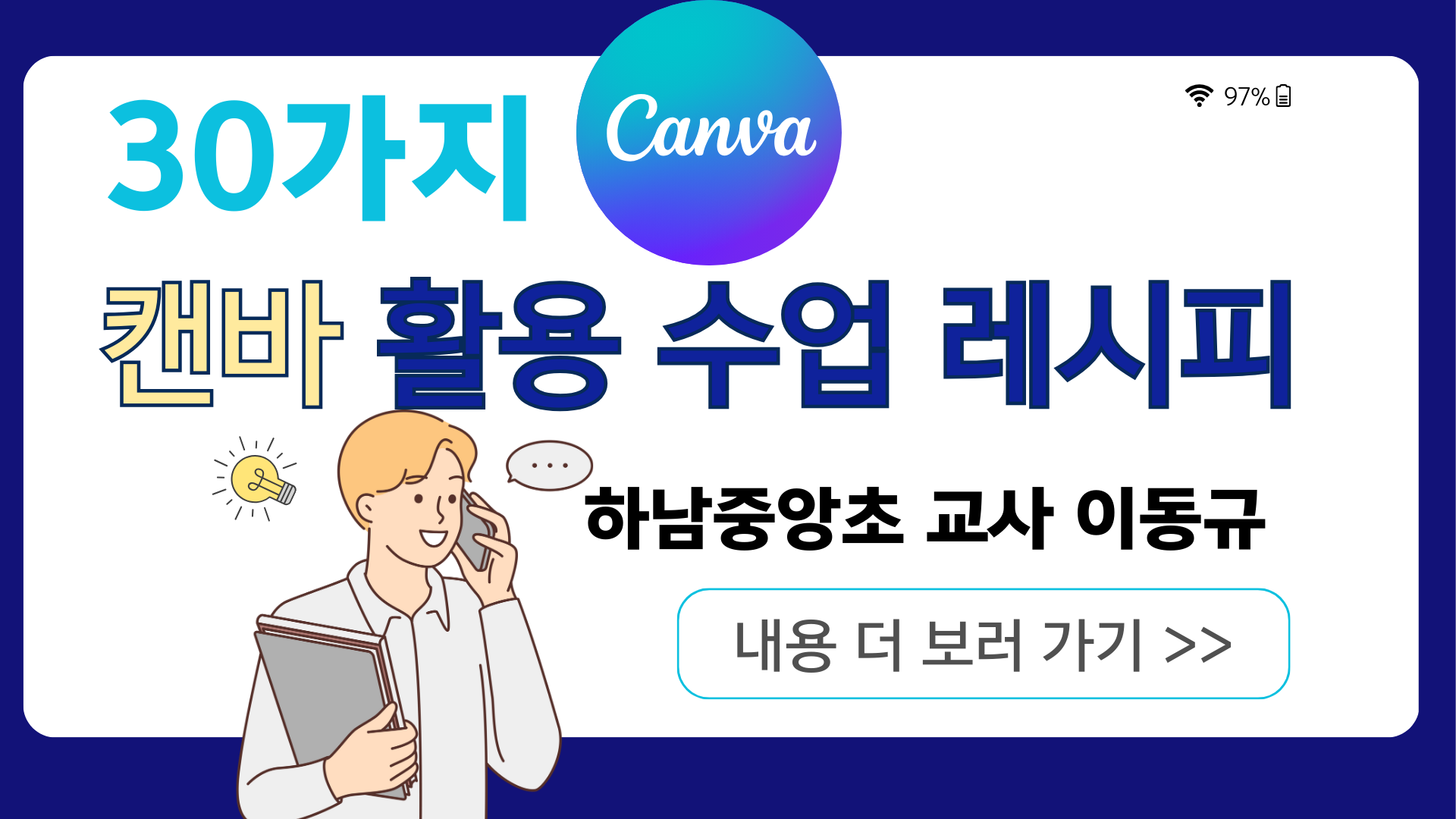 AI메타버스연구회 연수 녹화본 썸네일 (7)
