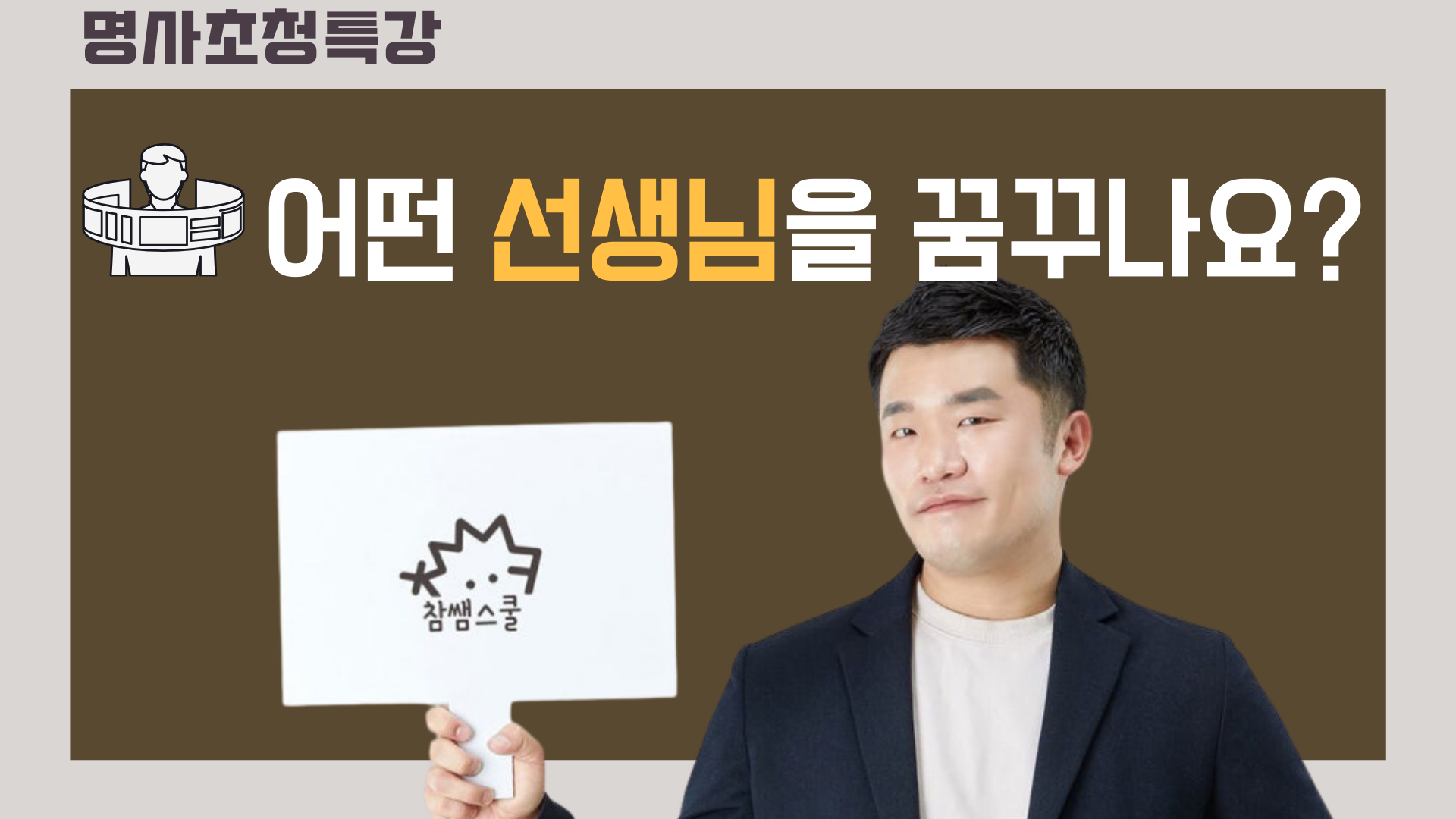 AI메타버스연구회 연수 녹화본 썸네일 (8)