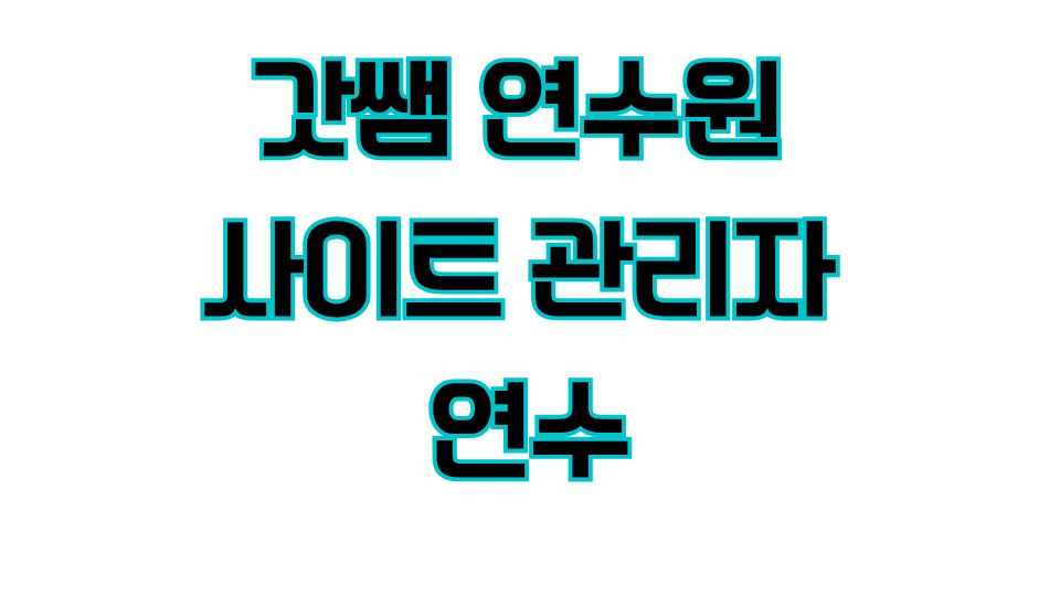 AI메타버스연구회 연수 녹화본 썸네일 (15)