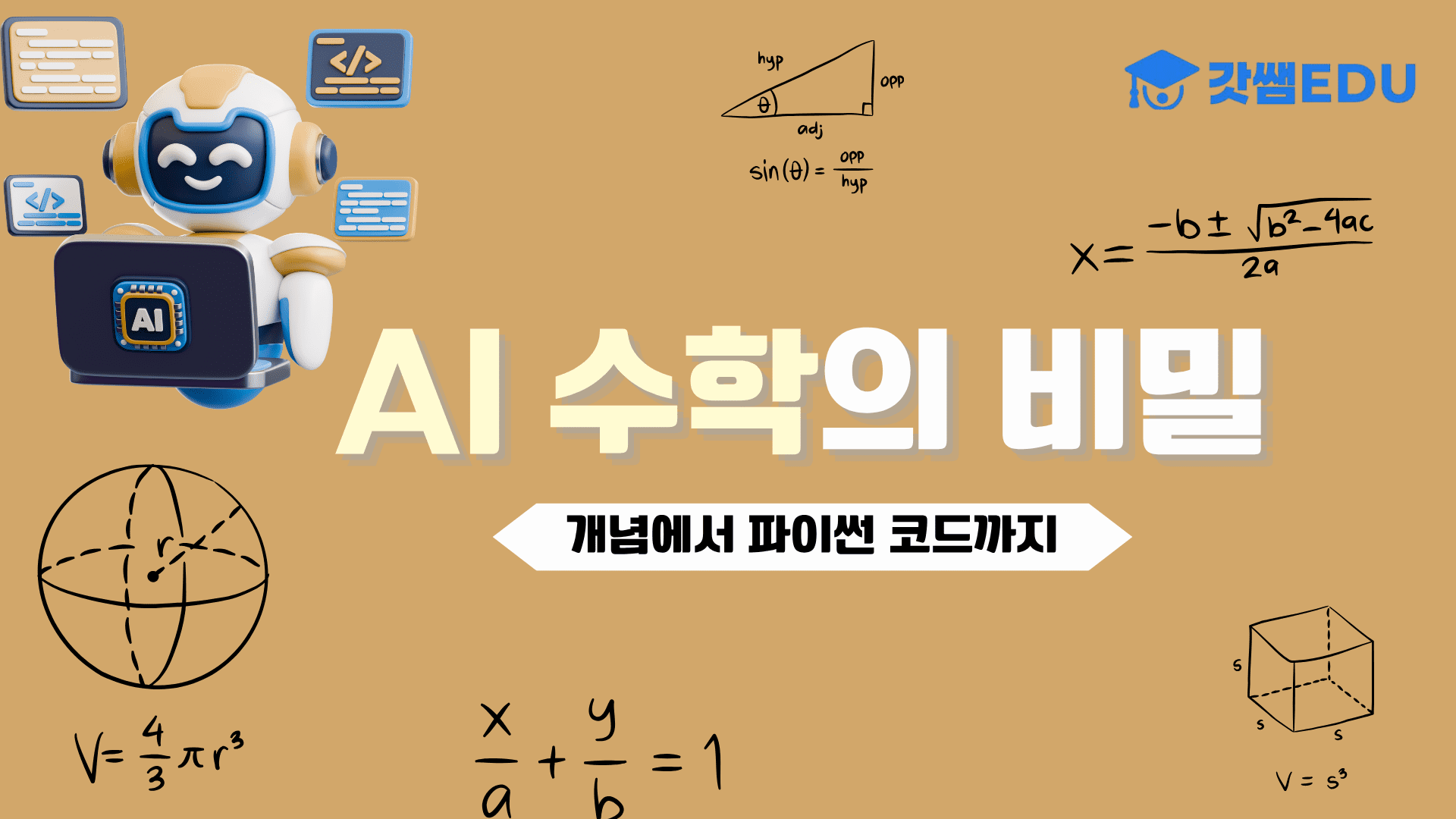 강의 썸네일 (4)