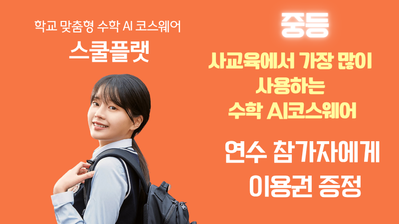 챗GPT를 하나도 몰라도 들을 수 있대 (8)