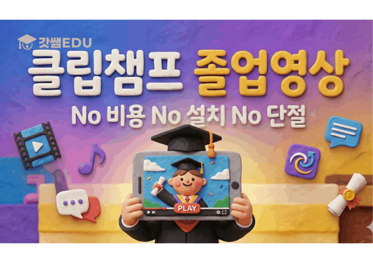 졸업 인터뷰 영상 편집 실습
