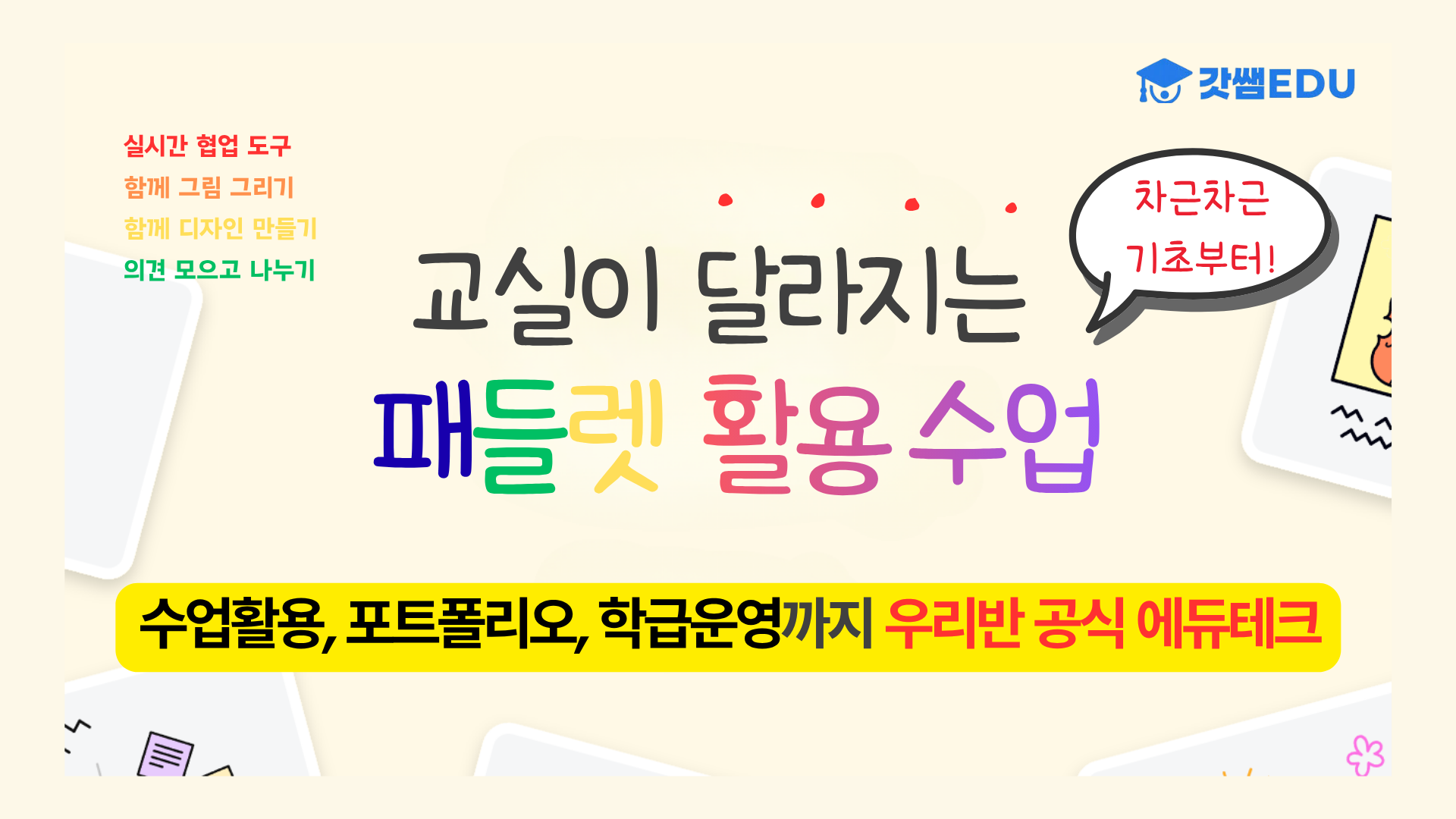 강의 썸네일 (1)