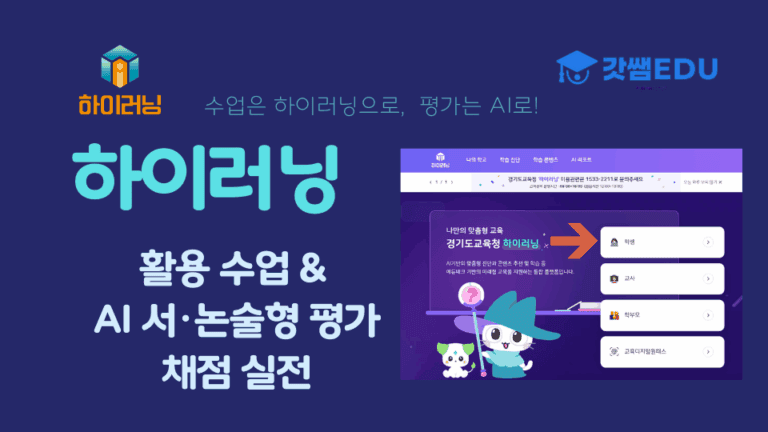 하이러닝 200%활용하기