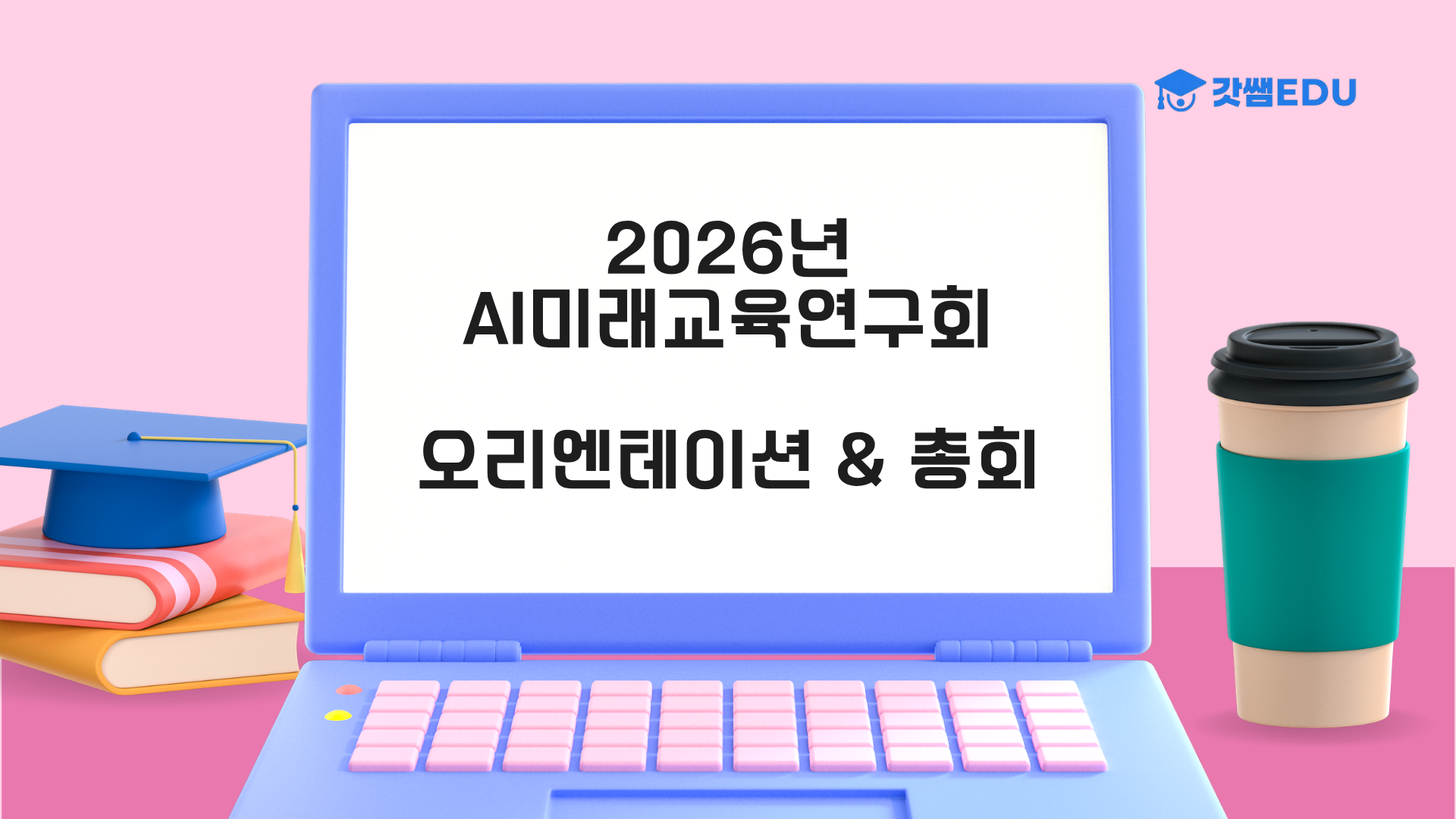 강의 썸네일 (1)
