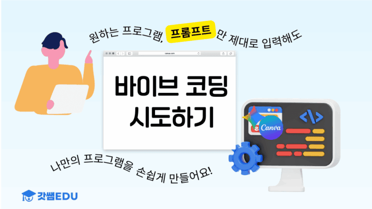 바이브코딩 시도하기