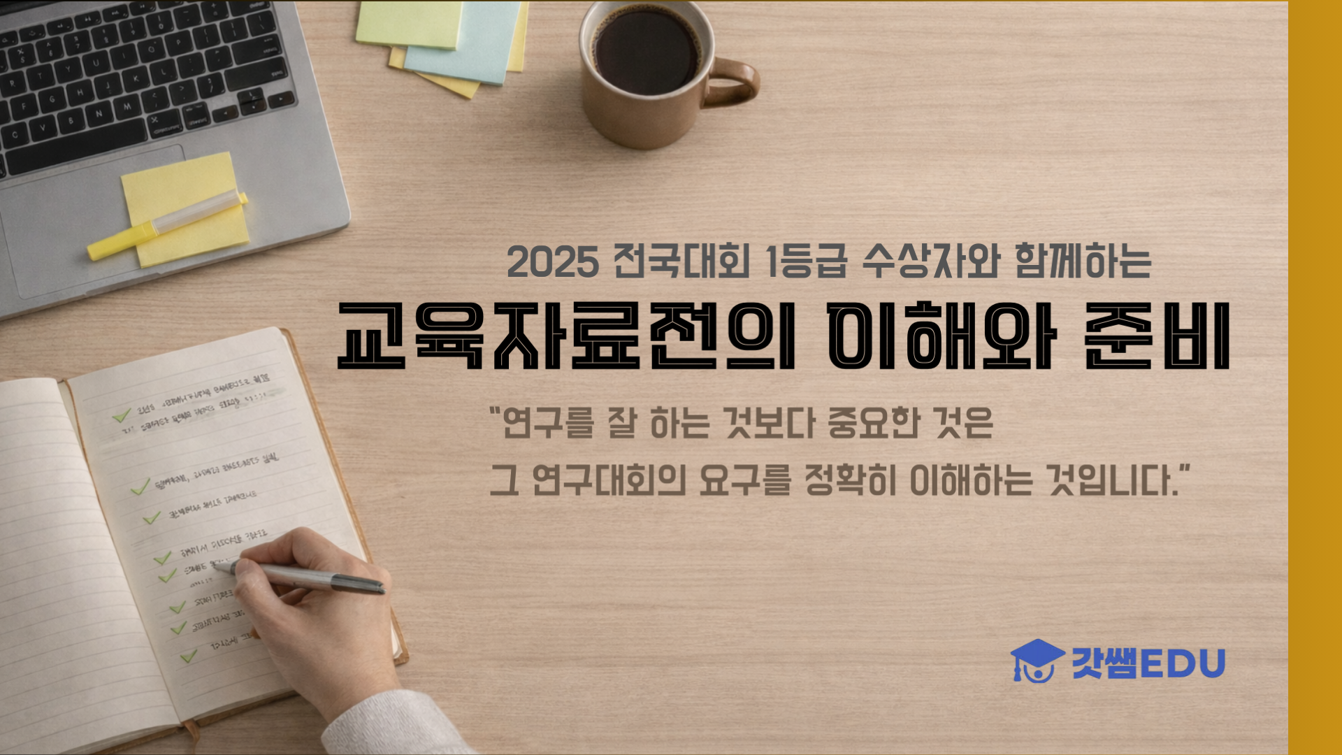 강의 썸네일 (3)