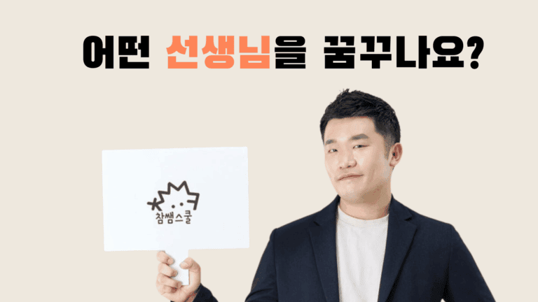 교사 퍼스널 브랜딩