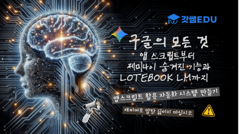Gemini활용 어디까지 해봤니?