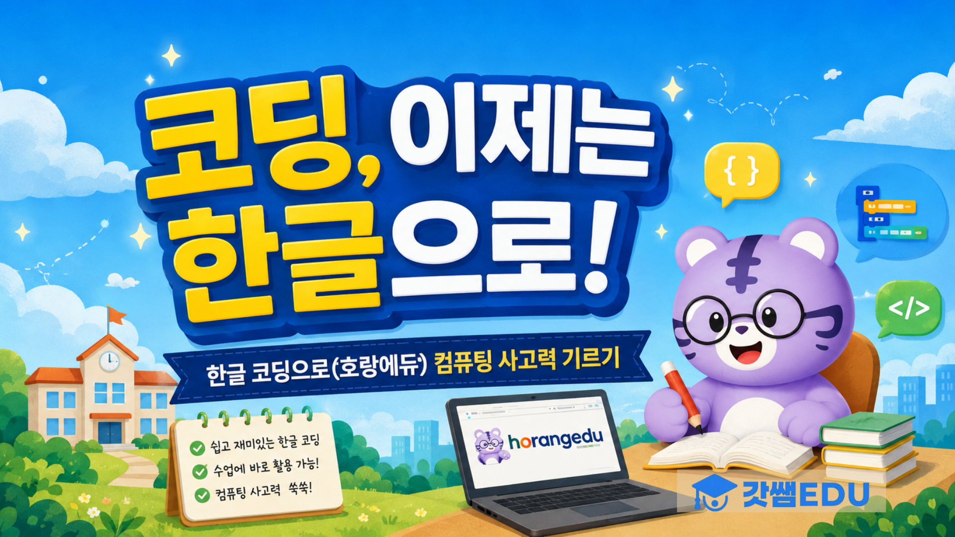 강의 썸네일 (1) (1)