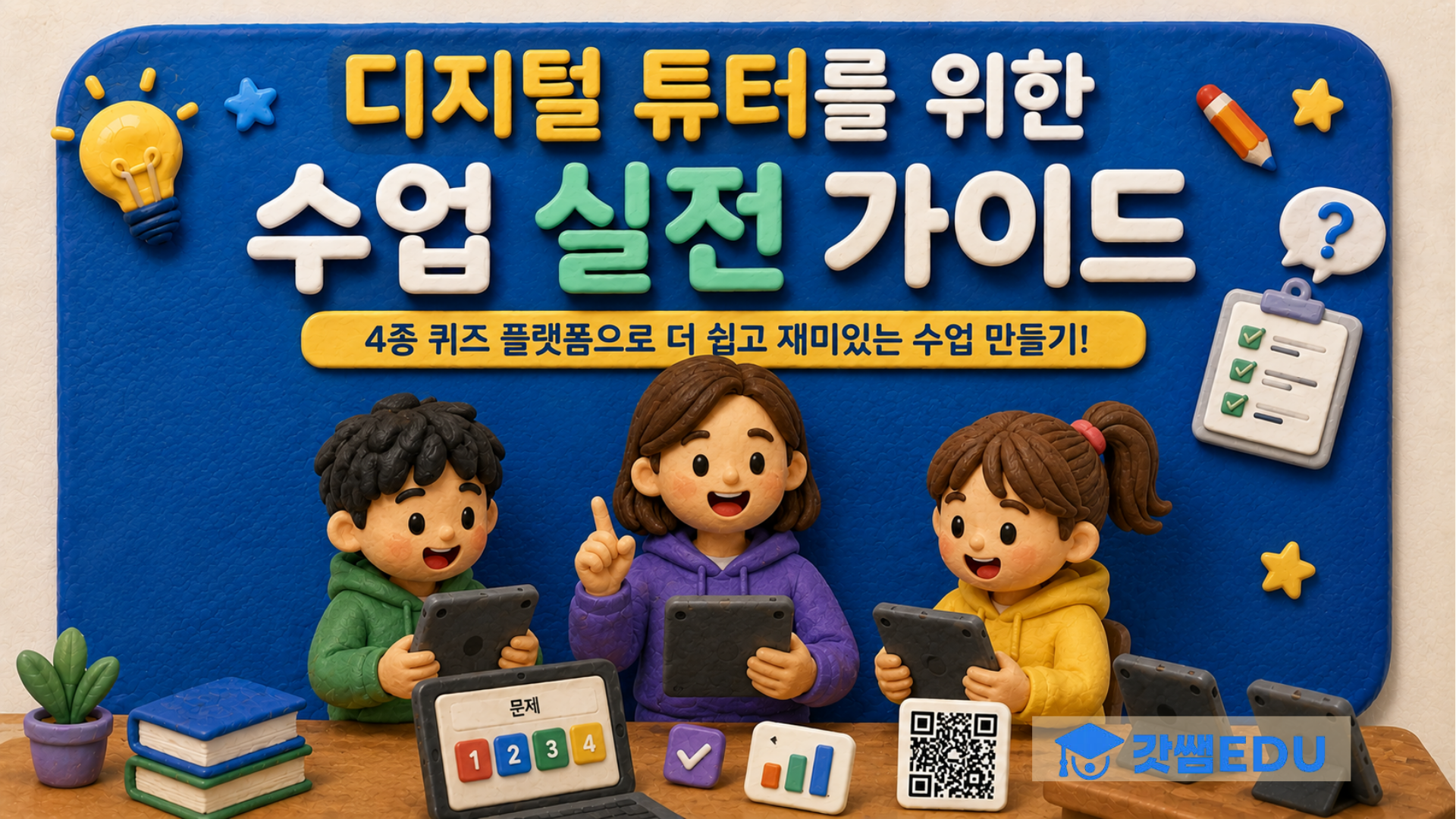 강의 썸네일 (1) (2)