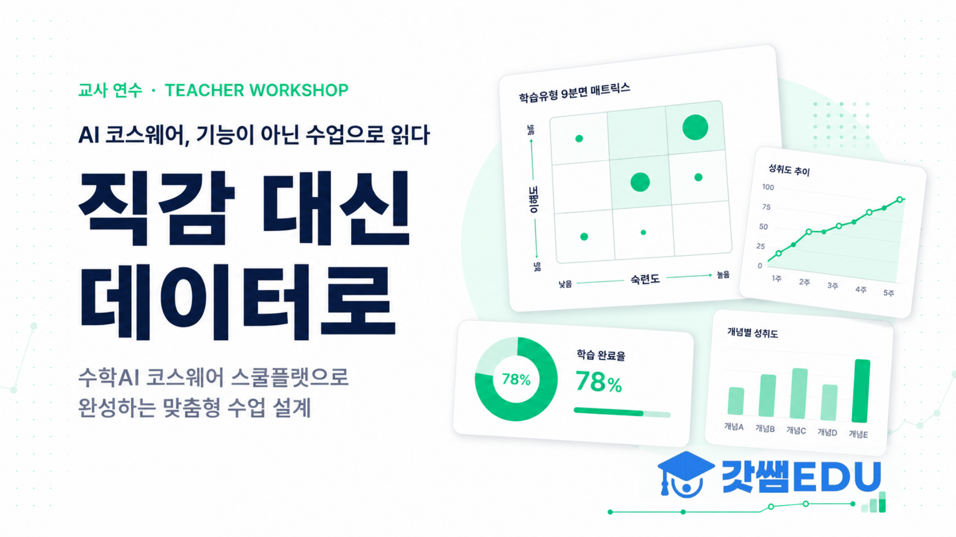 강의 썸네일 (10)