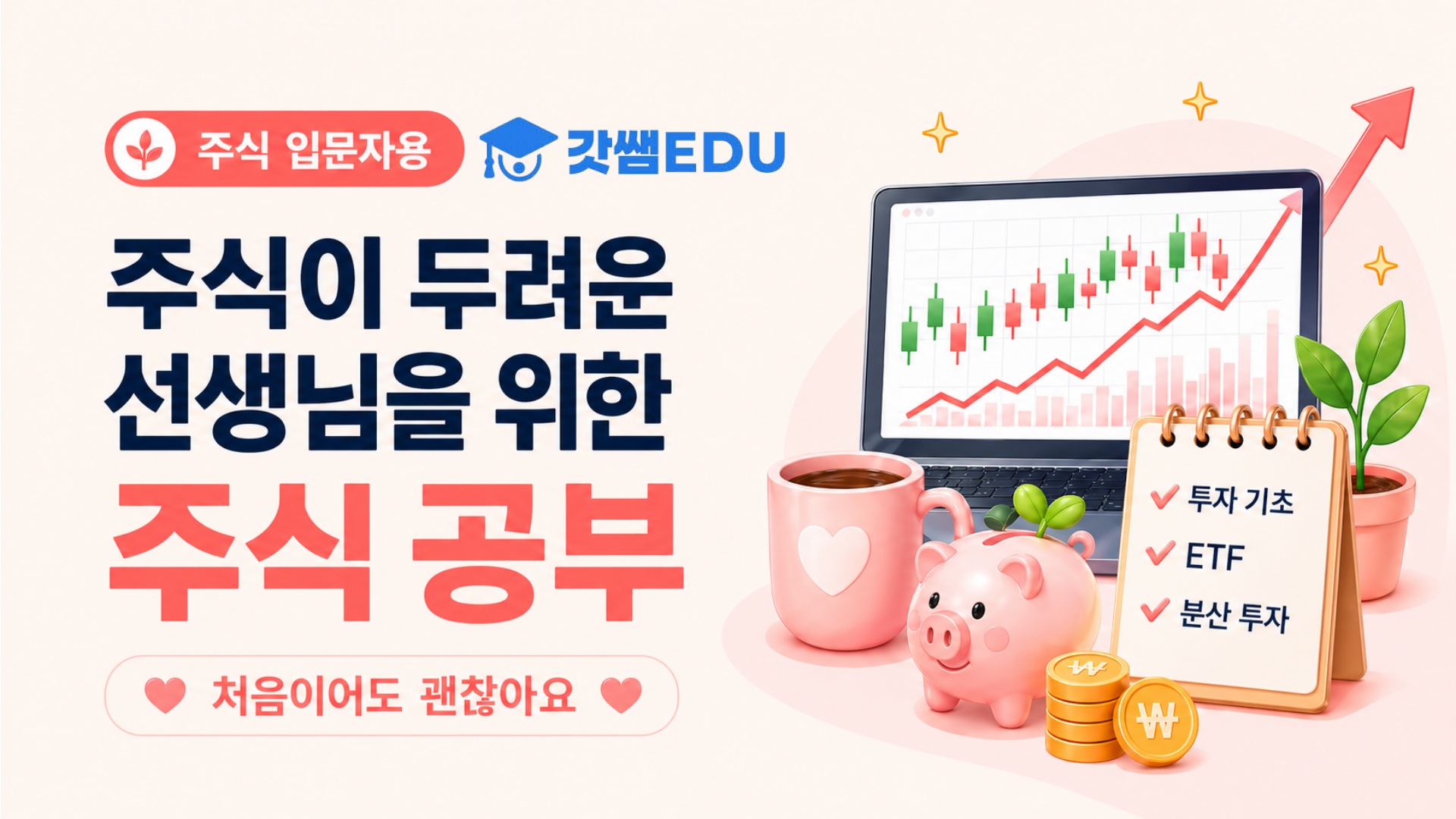 강의 썸네일 (3) (1)