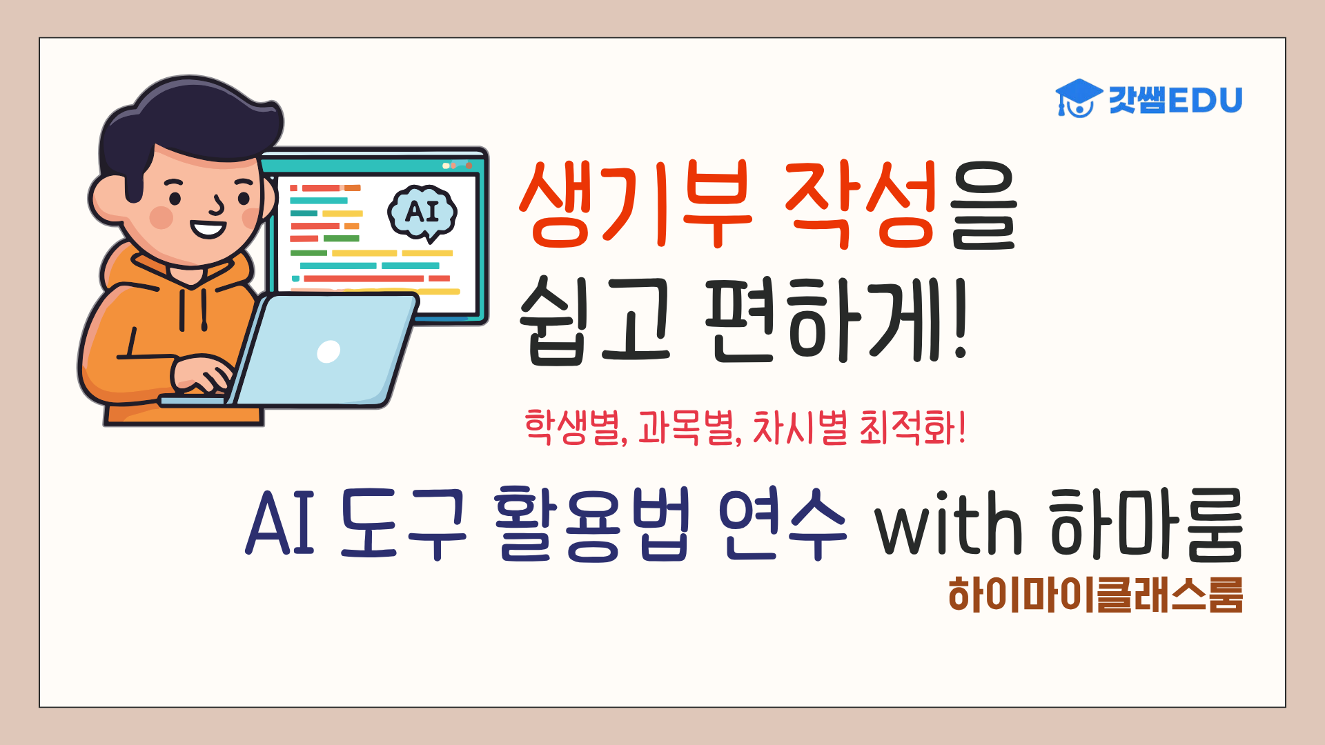 강의 썸네일