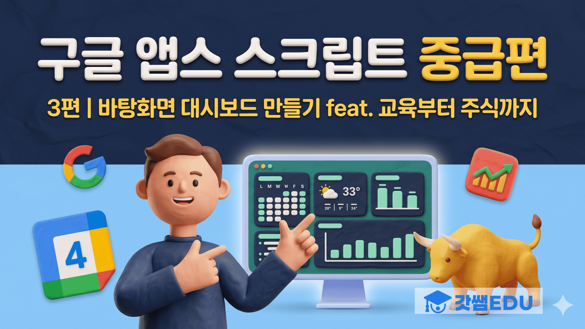 강의 썸네일 (8)