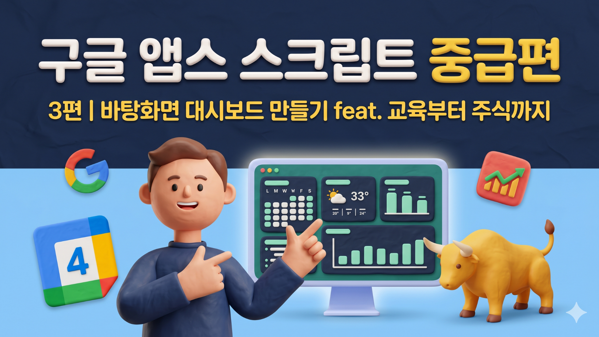 강의 썸네일 (1) (3)
