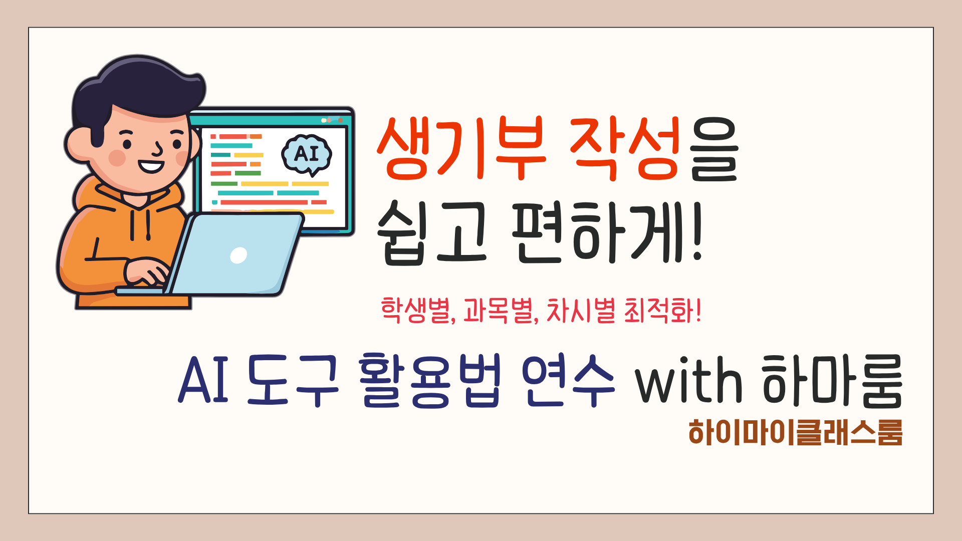 강의 썸네일 (15)