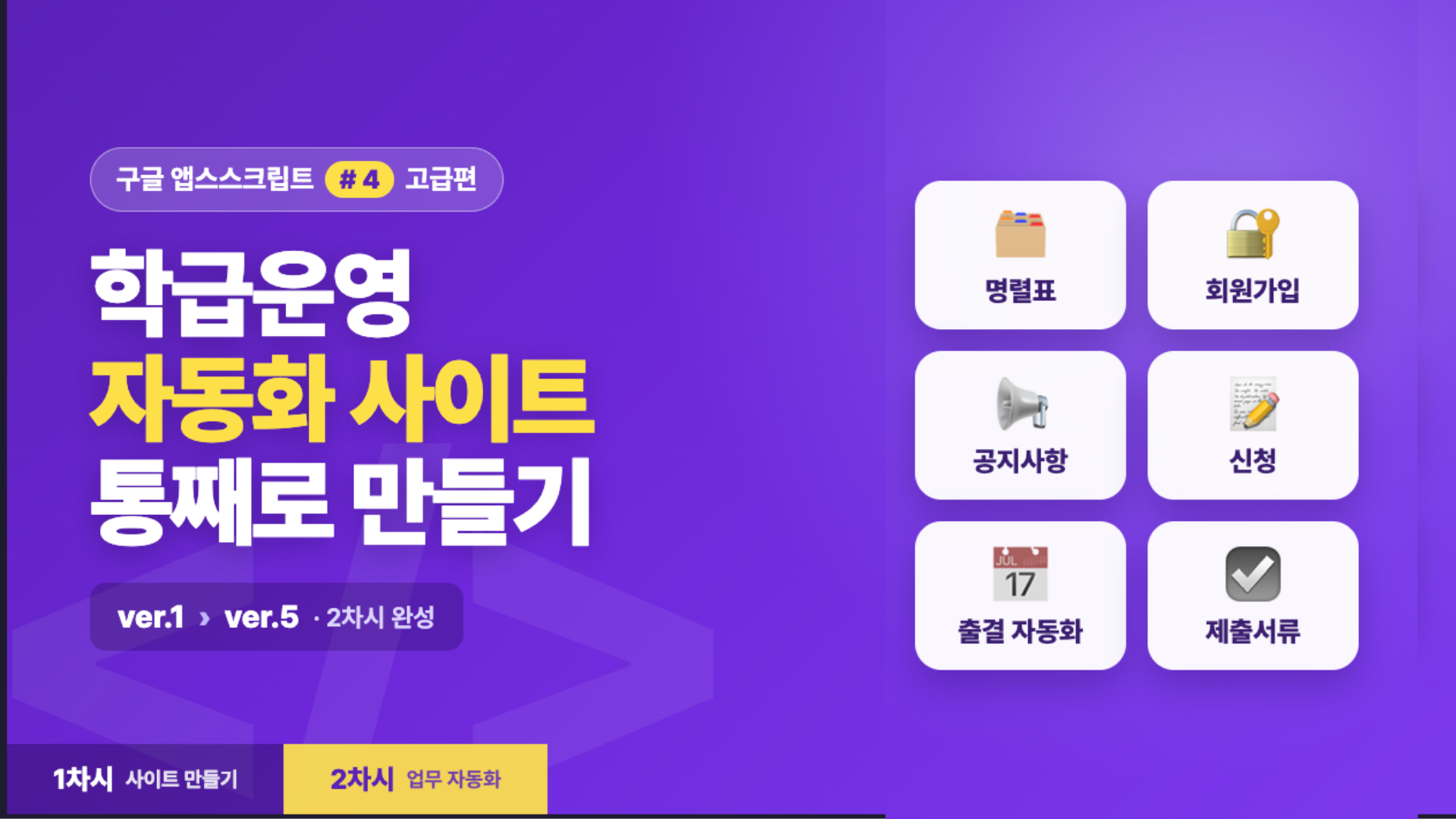 강의 썸네일 (5)