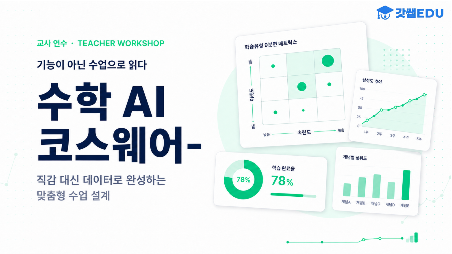 강의 썸네일 (5)