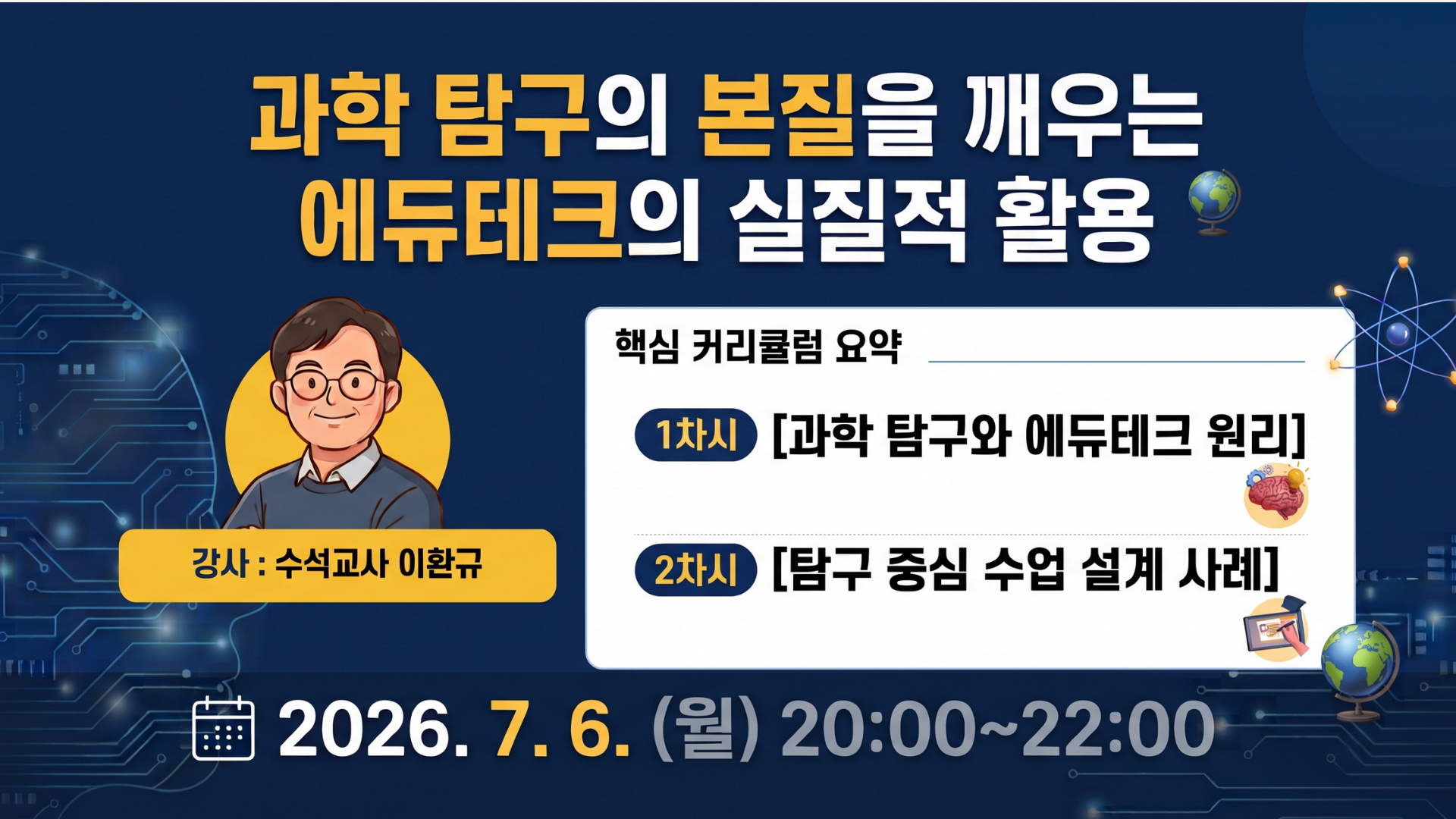 강의 썸네일 (9)