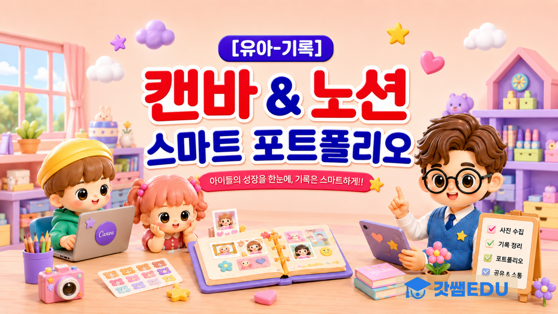 강의 썸네일