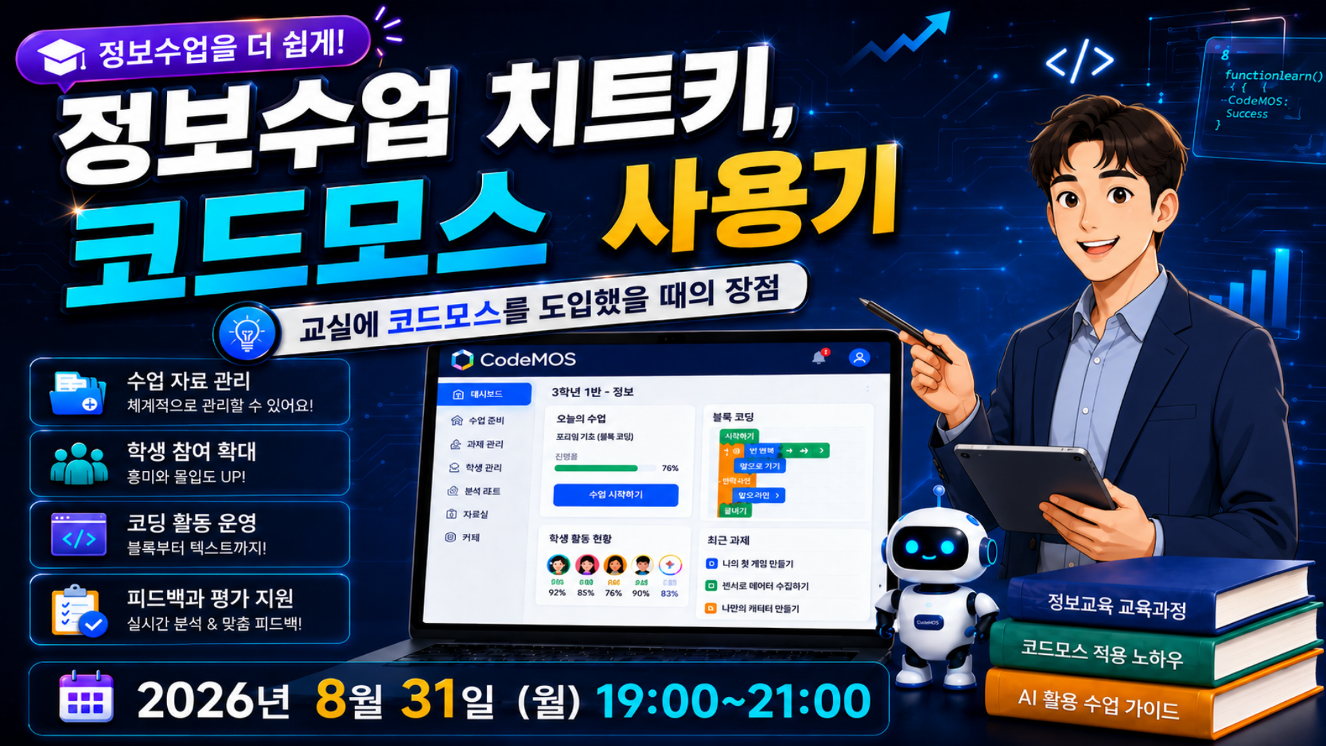 강의 썸네일 (1) (1)