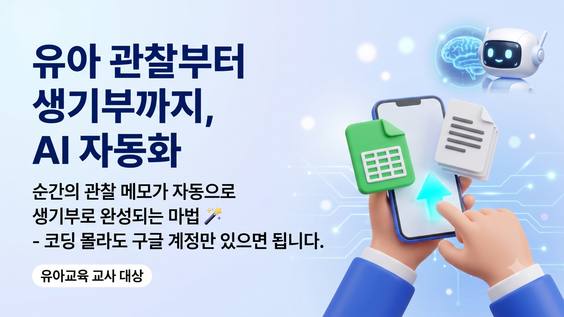 강의 썸네일 (2) (2)