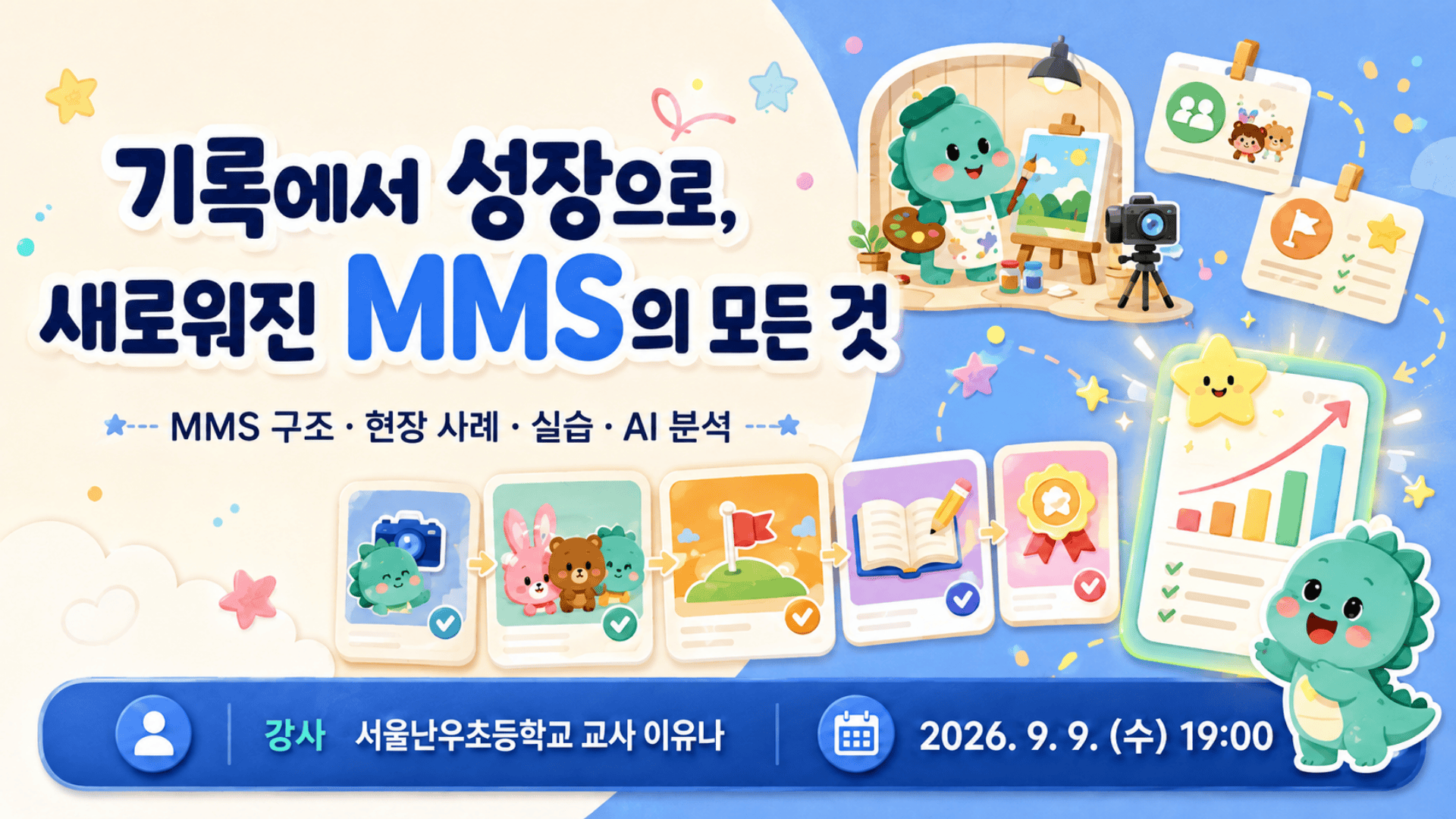 0909 이유나