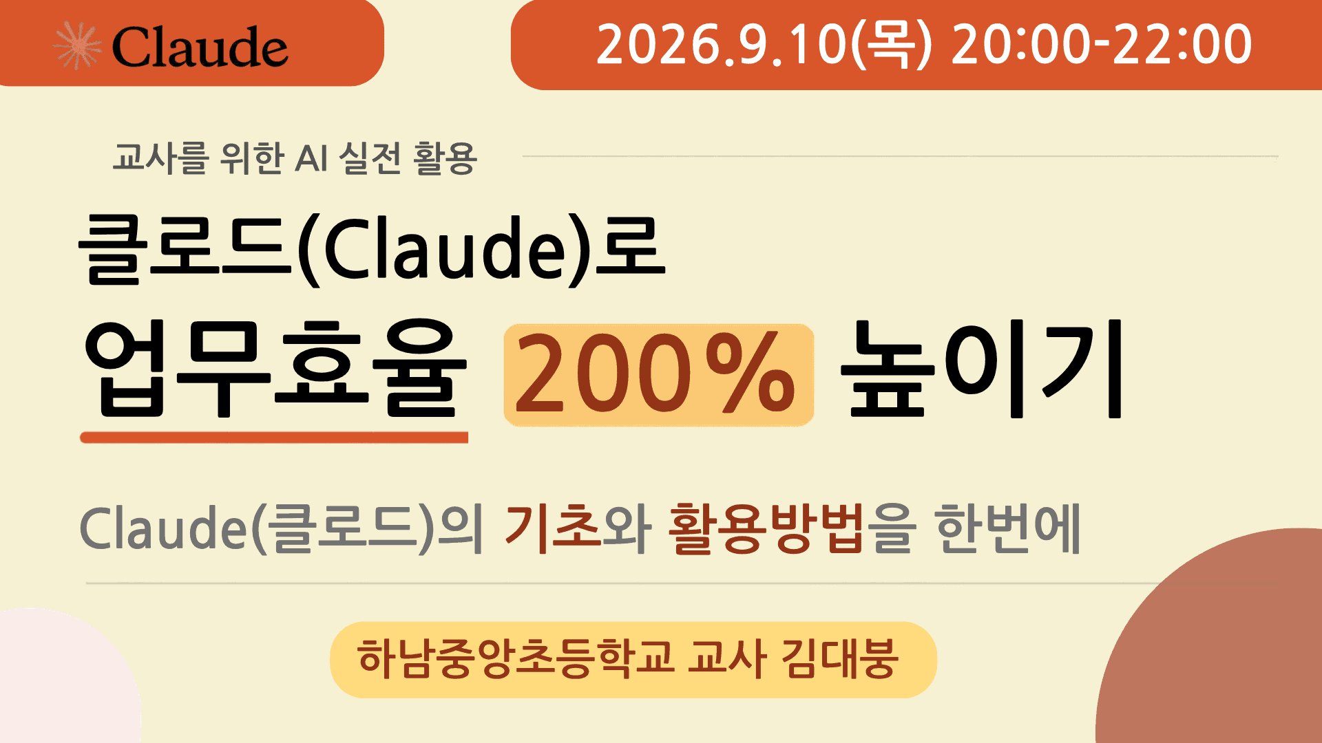 0910 김대붕