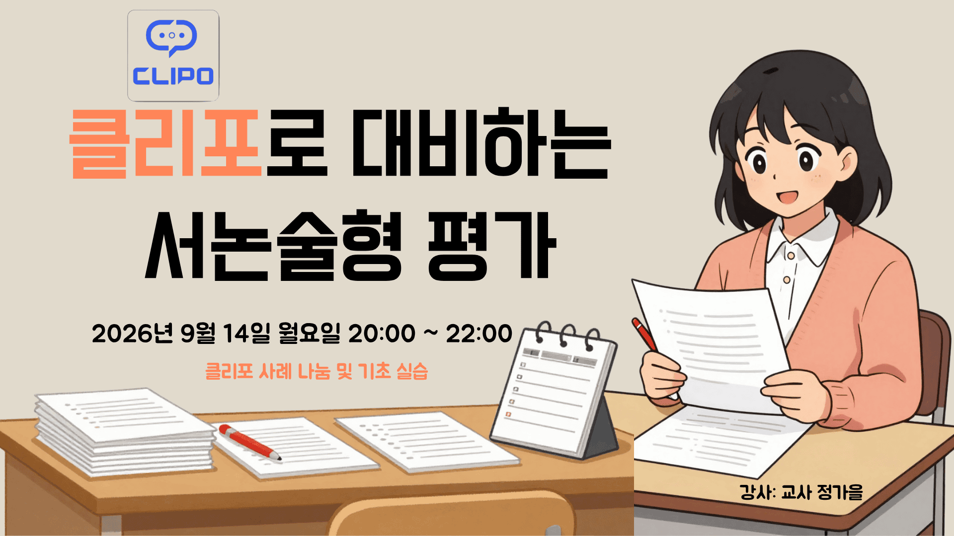 0914 정가을