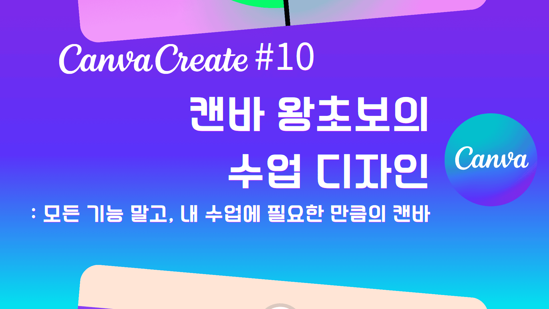 10썸내알