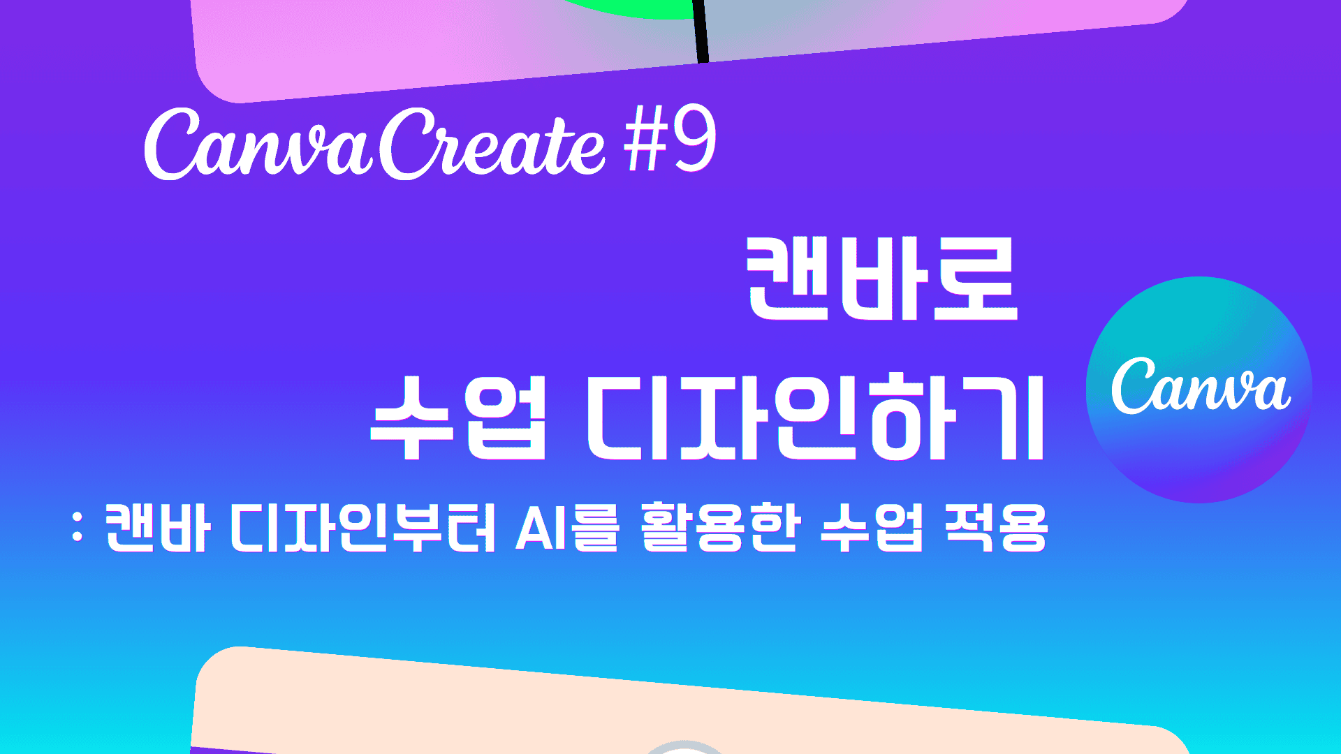9썸네일