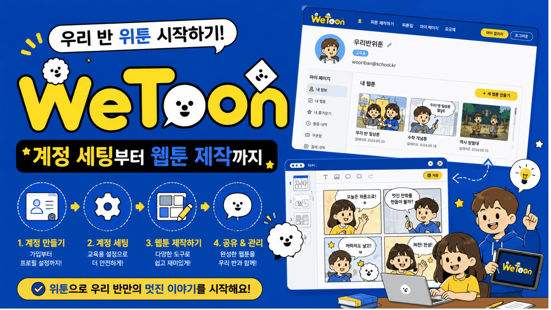 AI미래교육연구회_강의 썸네일 (1) (1)