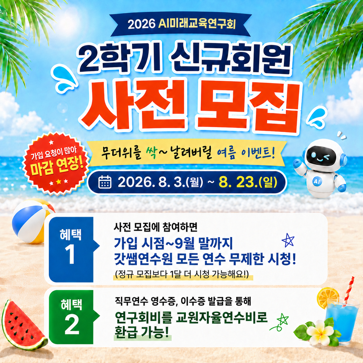 팝업