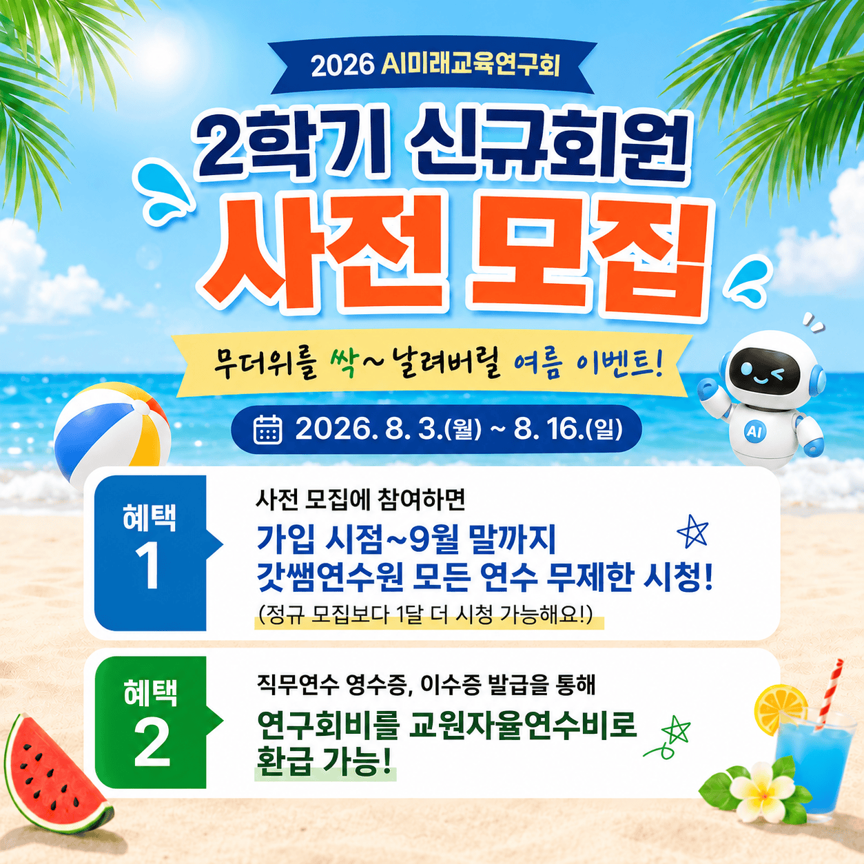 팝업