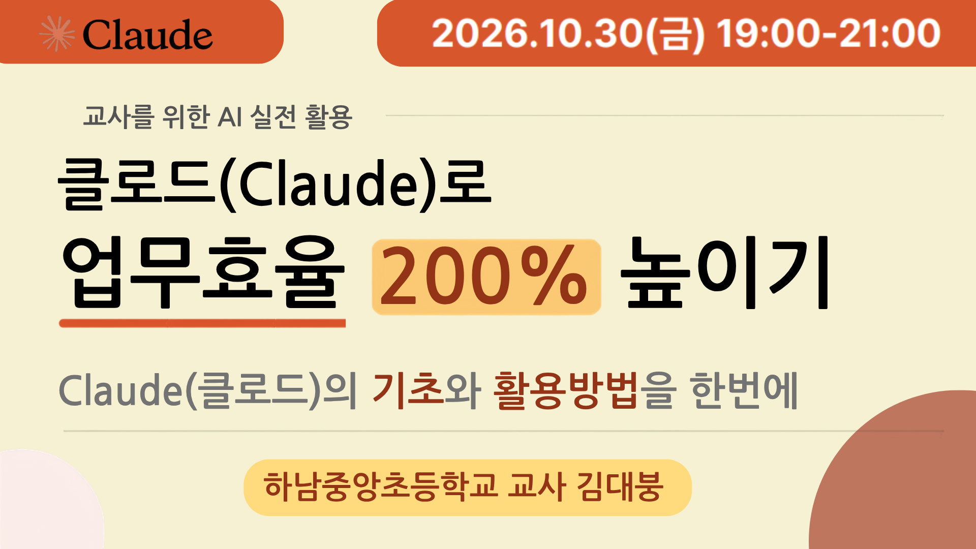 0910 김대붕 (1)