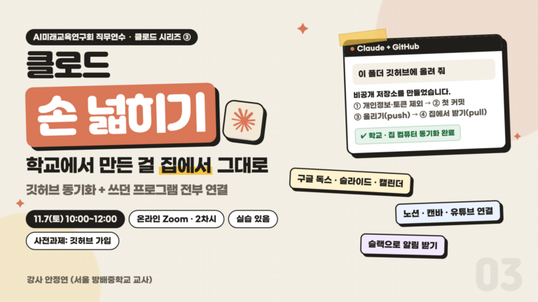 클로드 손 넓히기