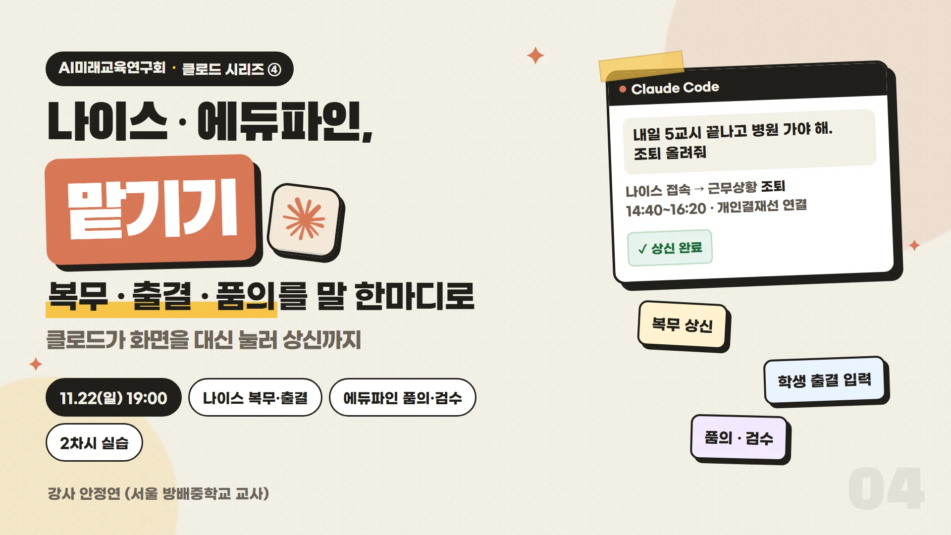 1122 안정연