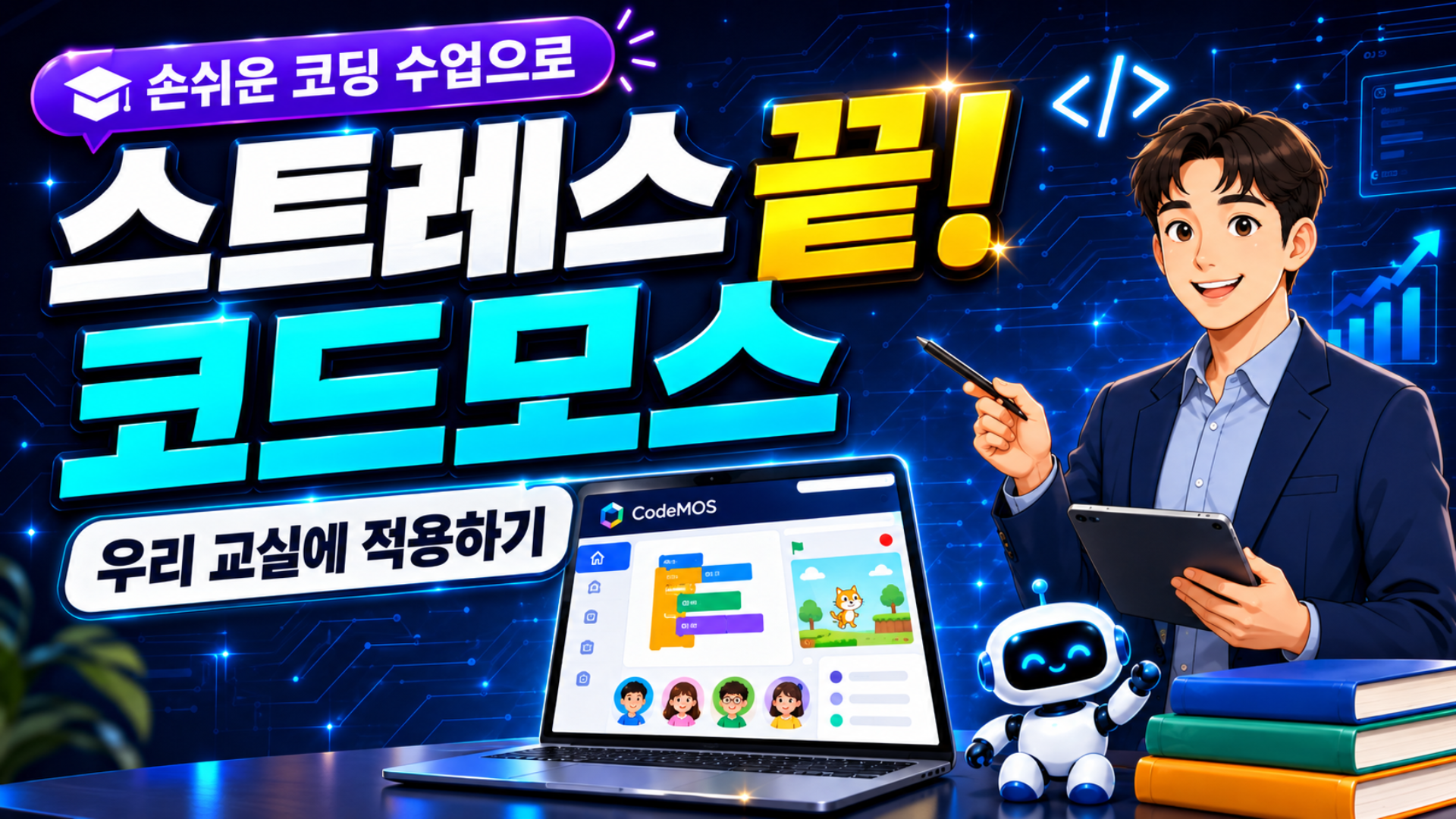 AI미래교육연구회 강의썸네일 (1)