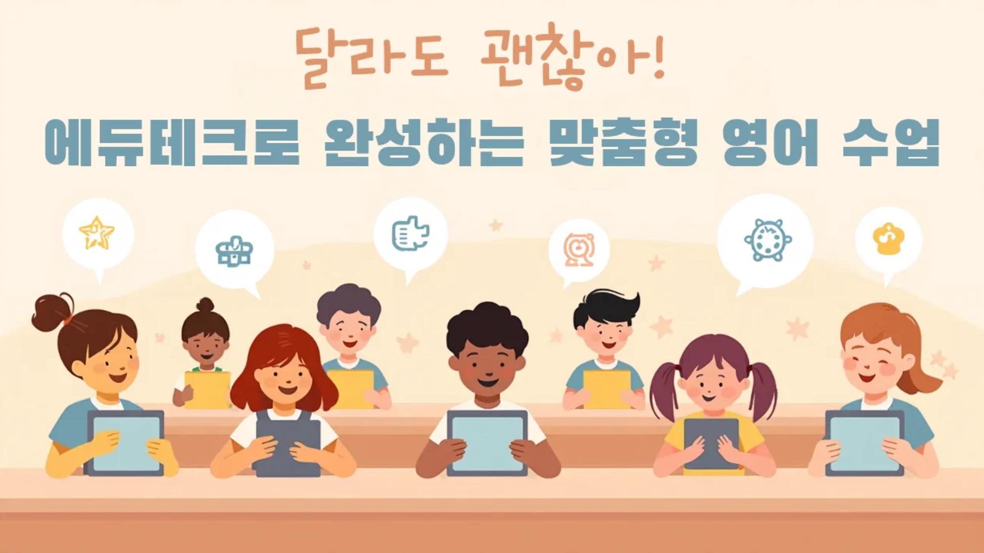 AI미래교육연구회 강의썸네일