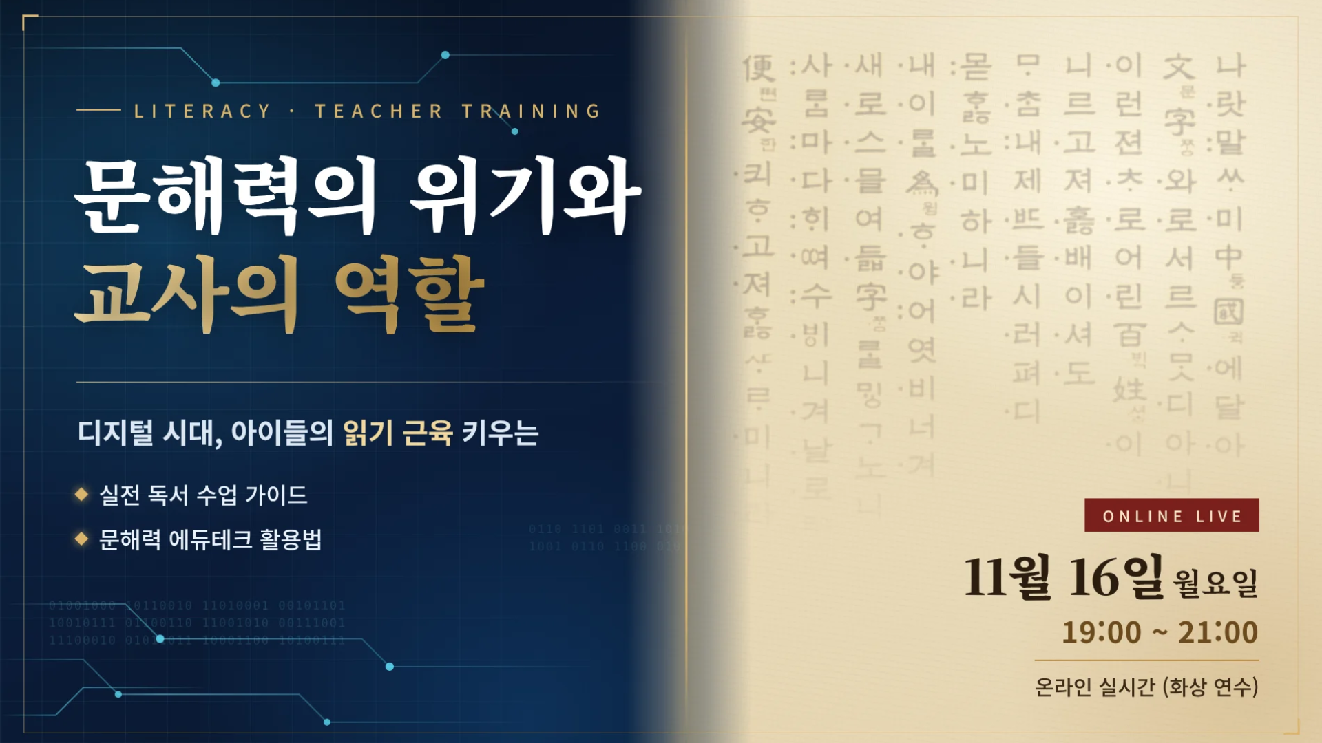 AI미래교육연구회_강의 썸네일 (3)