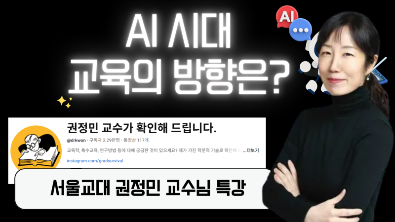 AI메타버스연구회 연수 녹화본 썸네일 (9)